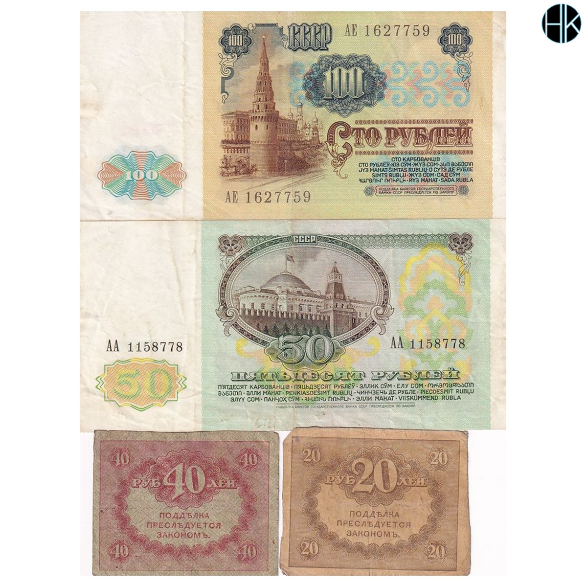 Antika Vintage Para Kağıt Para