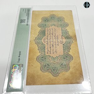 MEHMED REŞAD 6 AĞUSTOS 1332 YILI 1 LİRA P HARFİ PMG 20 ÇT TALAT - JANKO İMZALI