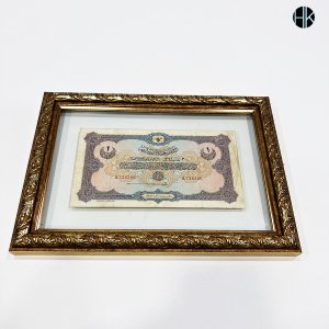 Osmanlı Devleti - Sultan V. Mehmed Reşad Dönemi1 Lira - Evrak-ı Nakdiye (IV. Emisyon / Tertip)