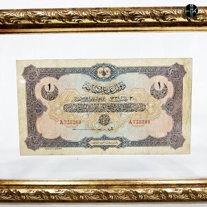 Osmanlı Devleti - Sultan V. Mehmed Reşad Dönemi1 Lira - Evrak-ı Nakdiye (IV. Emisyon / Tertip)